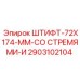 Высокопрочный соединительный штифт для гидроцилиндров