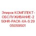 Сервисный набор Epiroc 2905059501 250HR Pack XA-S