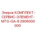 Гидравлические компоненты для буровых станков Epiroc