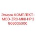 Оригинальный комплект Epiroc 2906035000 для буровых станков ZR3 MKII High Pressure