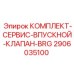 Сервисный комплект для клапанов BRG 2906035100 от производителя Epiroc
