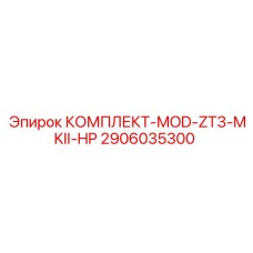 Комплект для апгрейда буровых станков 2906035300 от Epiroc