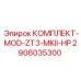 Комплект для апгрейда буровых станков 2906035300 от Epiroc