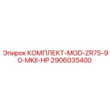 Комплект для буровых станков тяжёлого класса 2906035400 от Epiroc