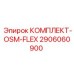 Оригинальная система смазки OSM-FLEX 2906060900 Epiroc