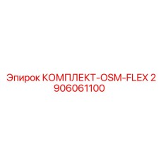 Морозостойкая система смазки 2906061100 Epiroc