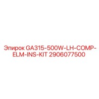 2906077500 GA315-500W-LH-COMP-ELM-INS-KIT Epiroc