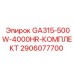 2906077700 GA315-500W-4000HR-КОМПЛЕКТ Epiroc