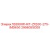 2906083000 16000HR-KIT-ZR200-275-IMD600 Epiroc