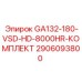 2906093800 GA132-180-VSD-HD-8000HR-КОМПЛЕКТ Epiroc