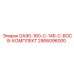 2906096000 GA90-160-C-146-C-ВОСВ-КОМПЛЕКТ Epiroc