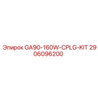 2906096200 GA90-160W-CPLG-KIT Epiroc