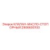 Оригинальный масляный стопорный клапан Epiroc 2906600100