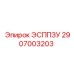 2907003203 ЭСППЗУ Epiroc