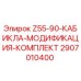 Оригинальный комплект модернизации кабины для буровой установки Epiroc Z55