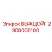 Фото инструментального набора Epiroc 2908008100
