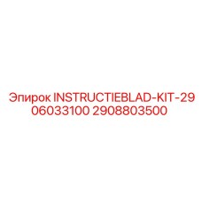 2908803500 INSTRUCTIEBLAD-KIT-2906033100 Epiroc