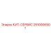 Сервисный набор 2910006901 Epiroc для буровых