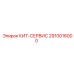 2910016000 КИТ-СЕРВИС Epiroc