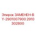 Фотография детали 2910302800 Epiroc для буровых установок