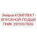 Прецизионный подшипник и комплектующие для компрессоров буровых станков