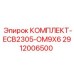 Сервисный набор для гидросистем Epiroc 2912006500
