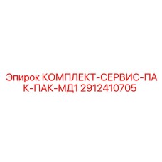 Двухуровневый комплект обслуживания бурового оборудования
