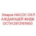 2913161900 НАСОС ОХЛАЖДАЮЩЕЙ ЖИДКОСТИ Epiroc