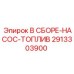 Оригинальный топливный насос для буровой техники