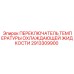 2913309900 ПЕРЕКЛЮЧАТЕЛЬ ТЕМПЕРАТУРЫ ОХЛАЖДАЮЩЕЙ ЖИДКОСТИ Epiroc