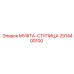 2914400100 МУФТА-СТУПИЦА Epiroc