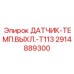 2914889300 ДАТЧИК-ТЕМП.ВЫХЛ.-T113 Epiroc