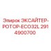 2914900700 ЭКСАЙТЕР-РОТОР-ECO32L Epiroc