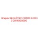 2914900900 ЭКСАЙТЕР-РОТОР-ECO40 Epiroc