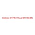 2917140310 ЭТИКЕТКА Epiroc
