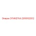 2918102512 ЭТИКЕТКА Epiroc