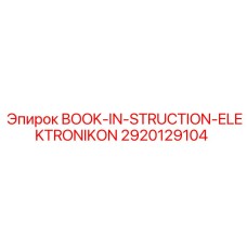 2920129104 BOOK-IN-STRUCTION-ELEKTRONIKON Epiroc