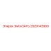 2920143900 ЗАКАЗАТЬ Epiroc
