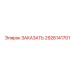 2926141701 Модернизированный узел Epiroc