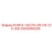 2930095200 КНИГА-ЧАСТИ-XR-HS-210-350 Epiroc