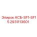 Контроллер АСБ-SF1-SF15 для оборудования Epiroc
