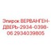 Изображение запасной части Epiroc ВЕРВАНГЕН-ДВЕРЬ-2934-0398-06, номер 2934039805