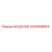 2934998663 МОДЕЛЬB Epiroc