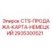 Картографический модуль Epiroc арт.2935300521 с немецким интерфейсом