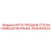 Картографическая система Epiroc арт.2935300522 для буровых установок