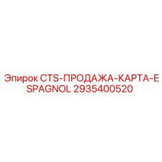 Система картирования Epiroc арт.2935400520 с испанским интерфейсом