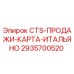 Запасная часть 2935700520 для систем управления продажами Epiroc CTS