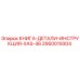 2950019304 КНИГА-ДЕТАЛИ-ИНСТРУКЦИЯ-XAS-46 Epiroc
