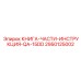 2950125002 КНИГА-ЧАСТИ-ИНСТРУКЦИЯ-QA-15DD Epiroc