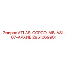 Оригинальный электронный модуль управления Epiroc